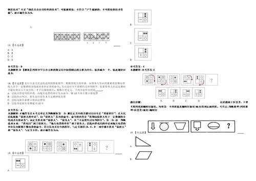 2022年08月广西东盟经济技术开发区第四批招考3名编外聘用人员40上岸题库1000题附带答案详解