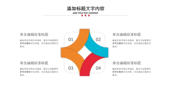 2021新年计划年终总结工作计划述职报告PPT