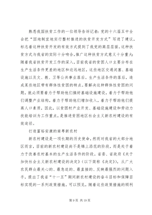 四大新思维新举措破解新农村建设难题 (2).docx