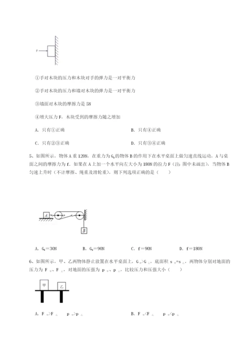 湖南张家界民族中学物理八年级下册期末考试同步测评练习题（含答案详解）.docx