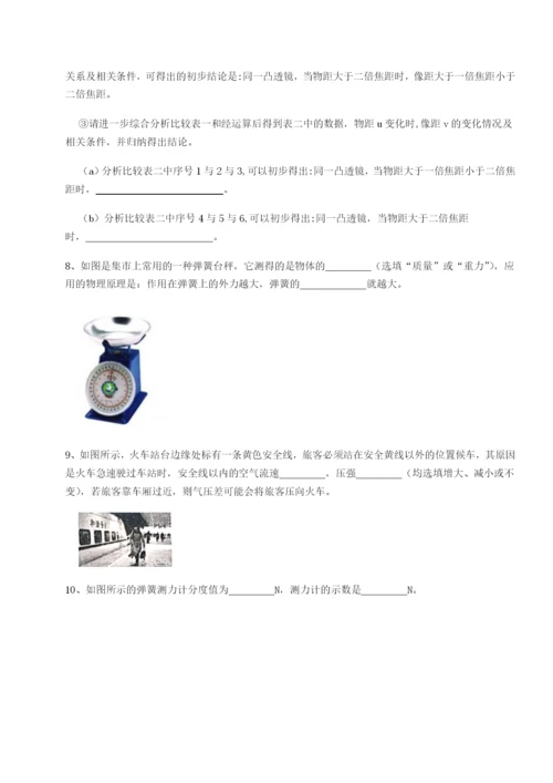 滚动提升练习福建惠安惠南中学物理八年级下册期末考试综合测评试卷（含答案详解版）.docx