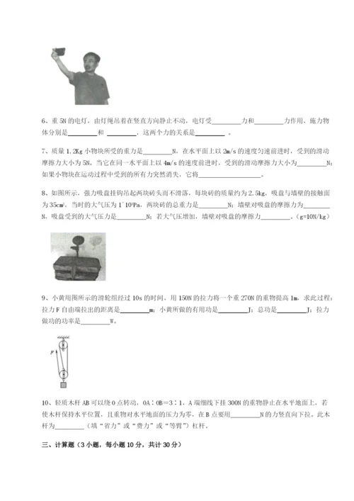 滚动提升练习湖南长沙市铁路一中物理八年级下册期末考试专项测试试题（详解）.docx