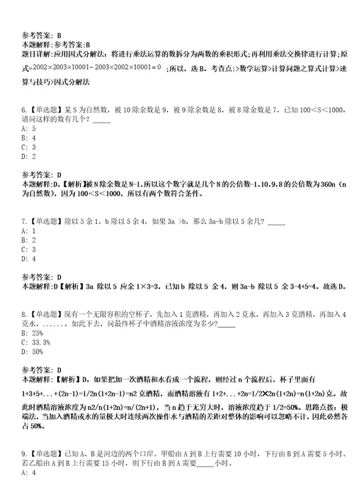 2023年02月湖北华中农业大学理学院招考聘用笔试参考题库答案详解