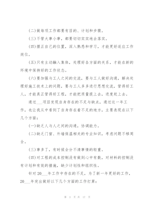 激励的年终工作总结.docx