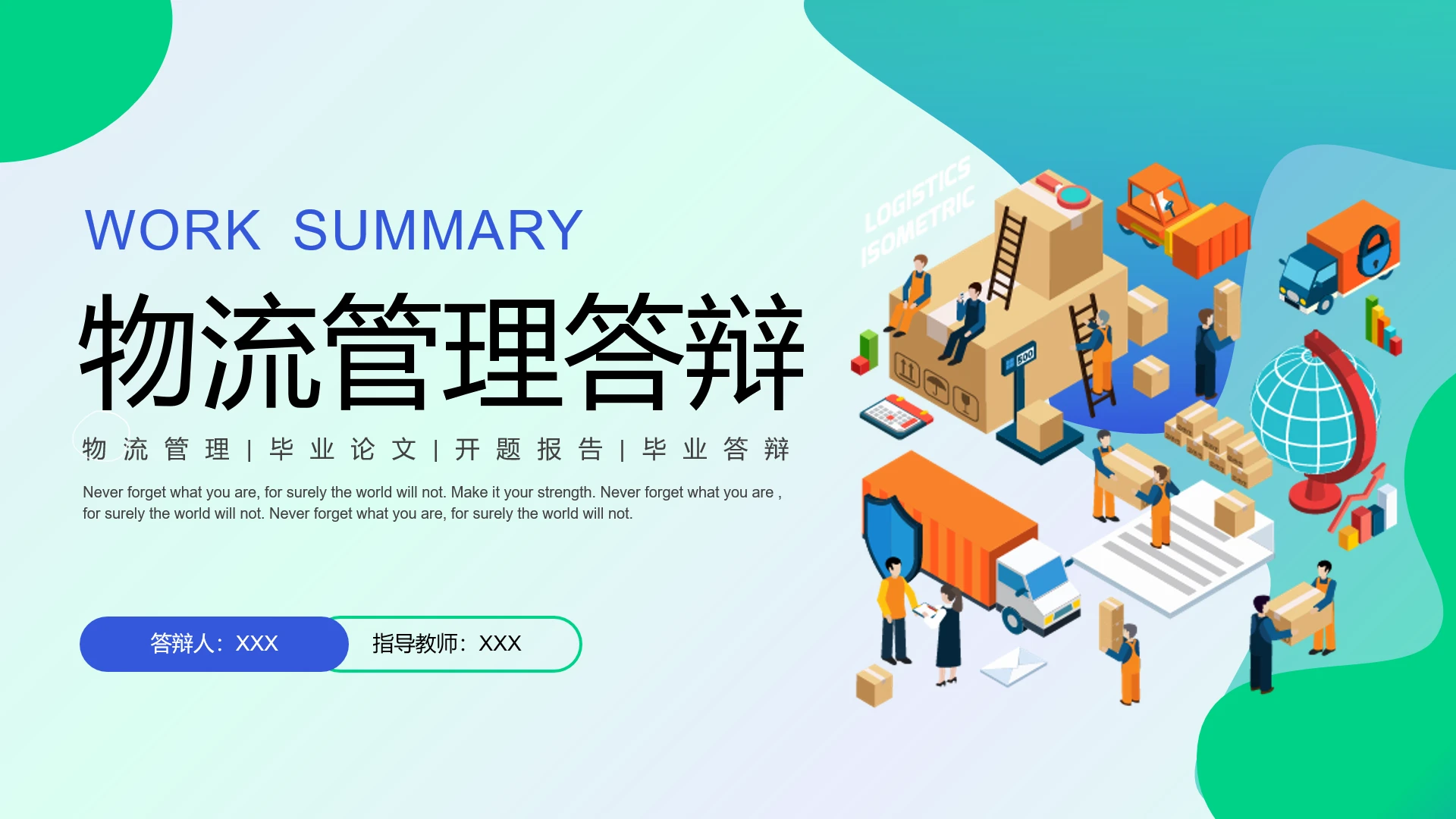蓝绿渐变卡通插画物流管理专业毕业答辩汇报PPT模板