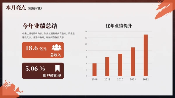 实景励志个人通用工作总结PPT模板