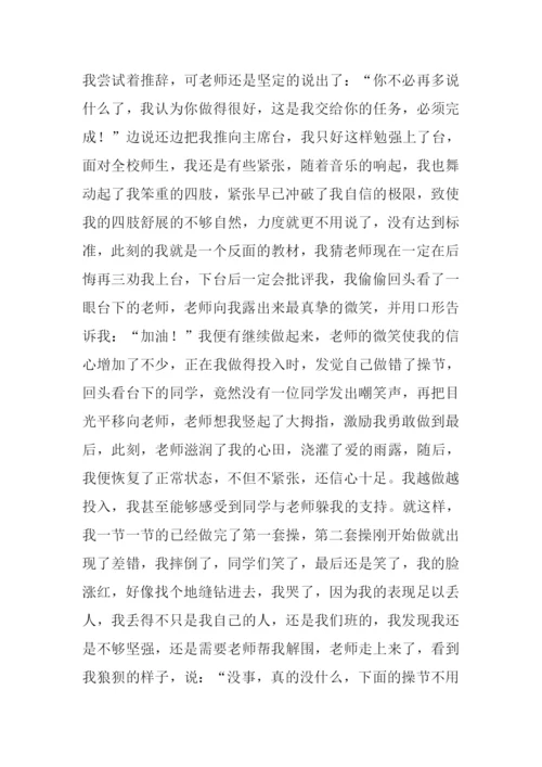 以雨露为题的作文.docx