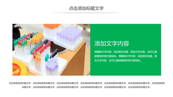 简约医学医疗研究报告动态PPT模板