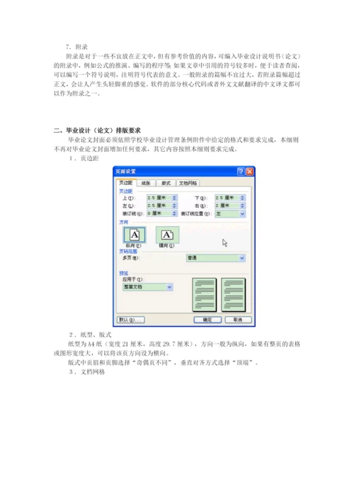 人力资源-2022Cpeqycg经济与管理学院本科生毕业设计(论文)撰写细则.docx