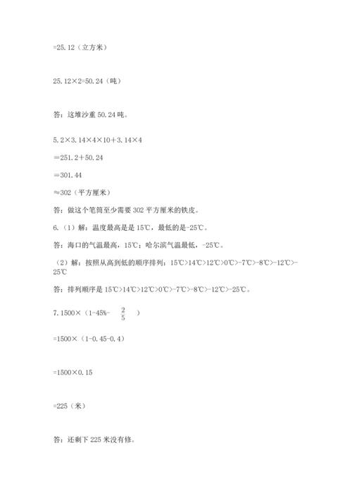六年级小升初数学解决问题50道及答案【网校专用】.docx