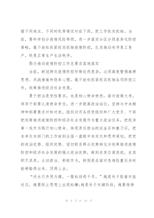 疫情志愿者社会实践报告.docx