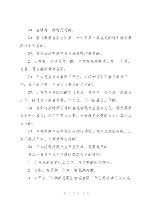 河北省简易劳务用工合同范本.docx