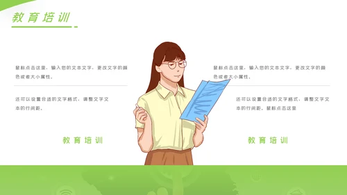 简约设计教育培训机构学校招生宣传PPT