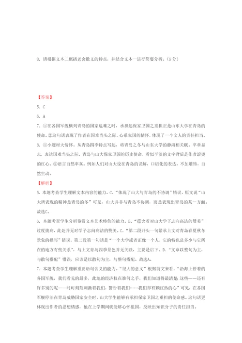 2022届高考语文二轮专题复习3 散文阅读.docx