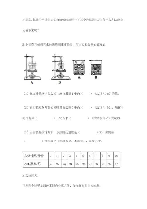 教科版三年级上册科学期末测试卷精品附答案.docx