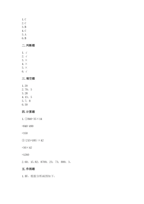 苏教版四年级上册数学期末卷含答案【最新】.docx