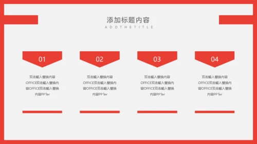 个人简历自我介绍通用PPT课件模板