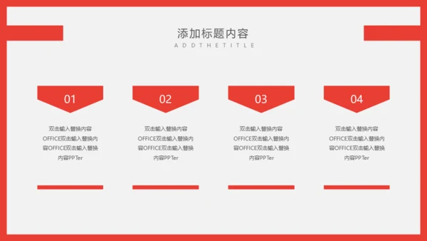 个人简历自我介绍通用PPT课件模板