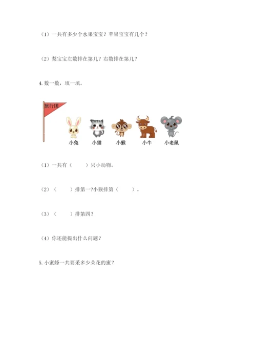 小学一年级数学应用题大全附完整答案【易错题】.docx