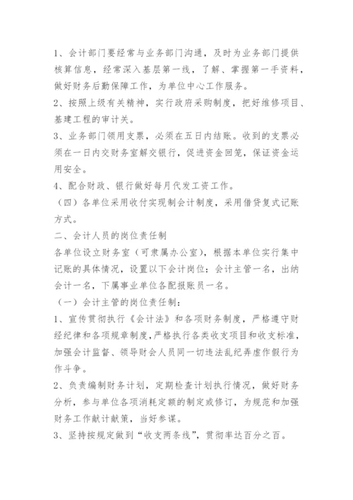 机关安全管理工作制度.docx