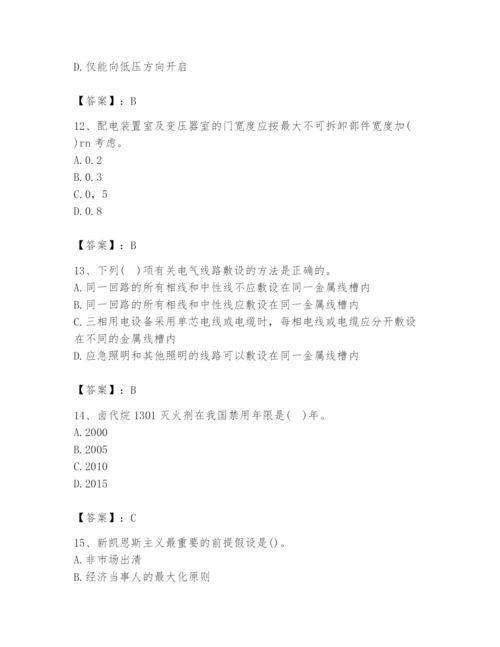 2024年国家电网招聘之金融类题库精品（完整版）.docx