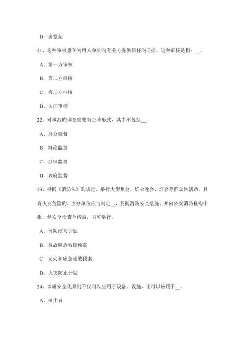 2023年黑龙江上半年安全工程师安全生产法管道监控与通信考试试卷.docx