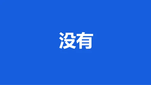 蓝色创意家长会老师自我介绍快闪PPT模板