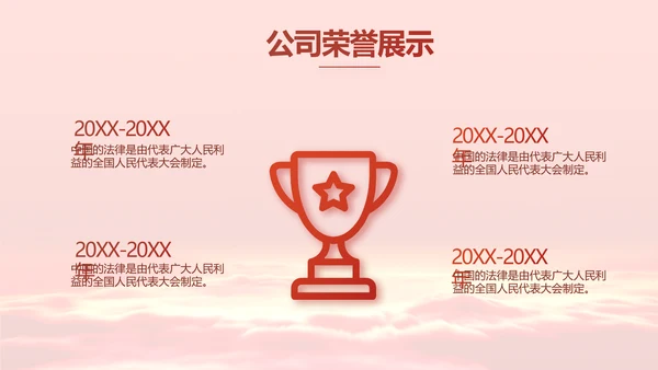 深入学习宣传法治思想宪法公开课PPT
