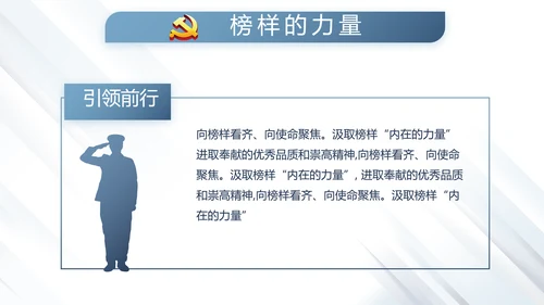 蓝色大气公安警察派出所演讲动态PPT模板