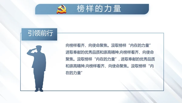 蓝色大气公安警察派出所演讲动态PPT模板