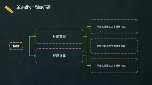 多彩卡通动物黑板PPT模板