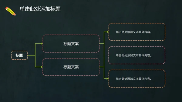 多彩卡通动物黑板PPT模板
