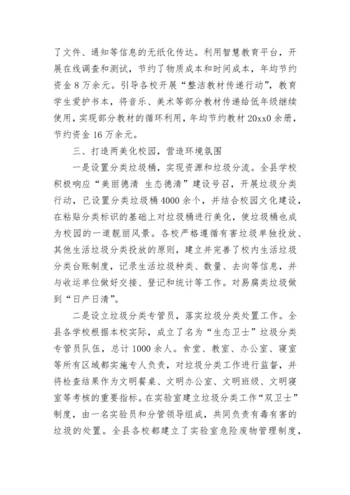 2022校园垃圾分类活动总结_1.docx