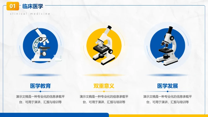 商务风临床医学案例分析PPT模板