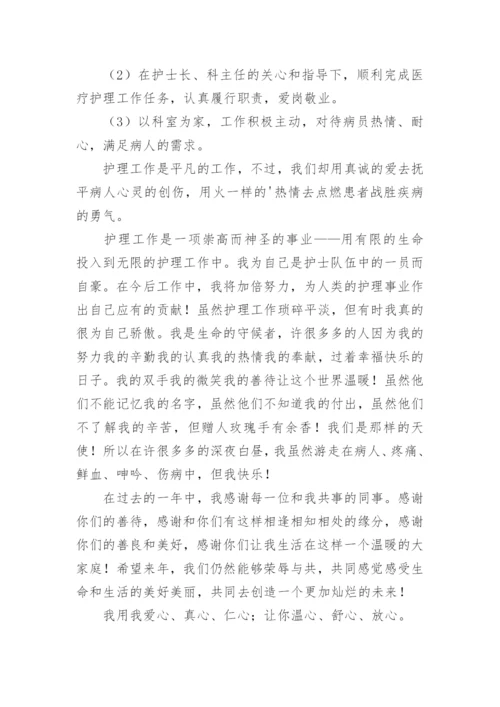 手术室优质护理年度总结.docx