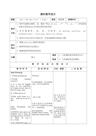 【课堂跟踪】Unit1 My day A Let’s learn  教案