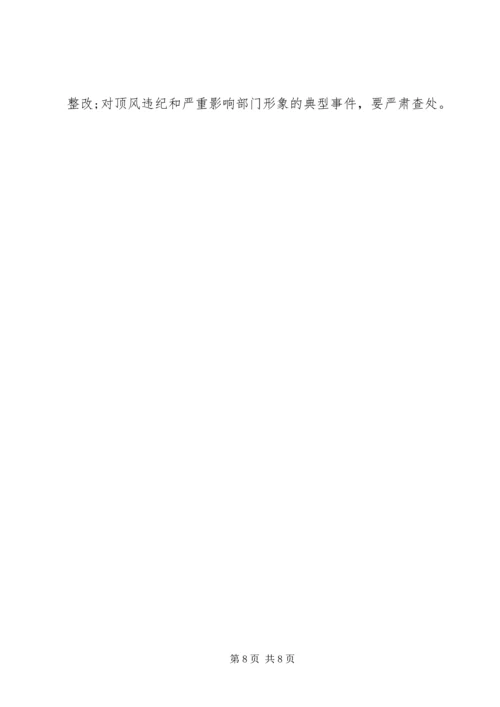 安监局党支部承诺书.docx