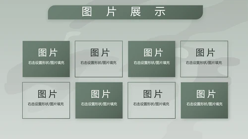 学校新学期新生军训训练动态PPT