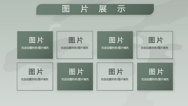 学校新学期新生军训训练动态PPT