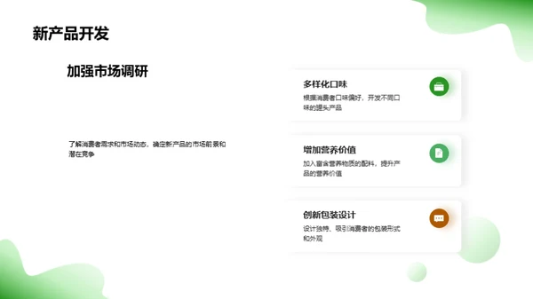 蔬果罐头：技术重塑未来