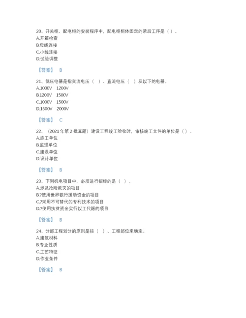 2022年安徽省二级建造师之二建机电工程实务自测提分题库含精品答案.docx