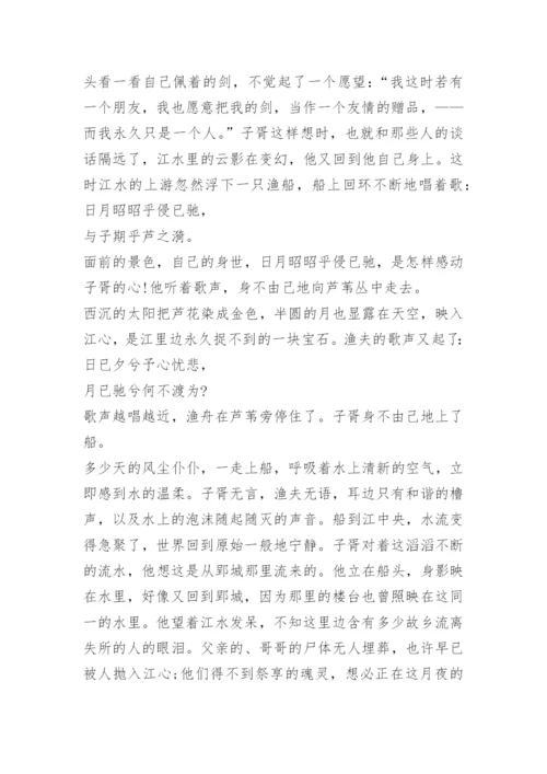 2022年福建高考语文试卷及答案.docx