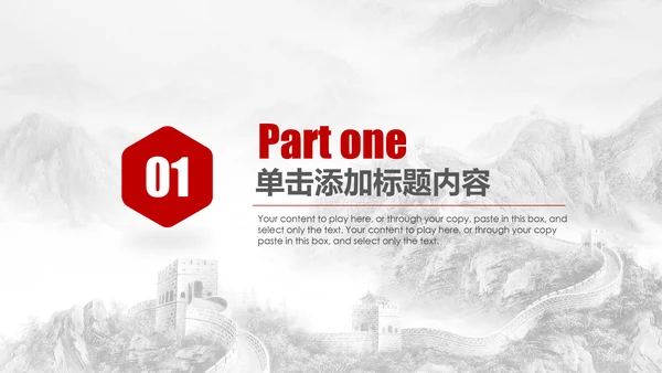 长城背景中国税务局国税地税税收动态PPT