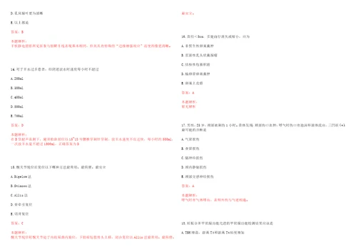 2022年03月榆林市市级医院公开招聘工作人员历年高频考点试题含答案解析