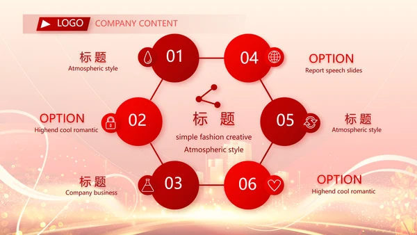 红色喜庆房地产活动策划营销PPT