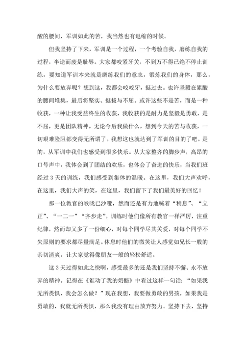 初中军训心得体会热门 (3).docx