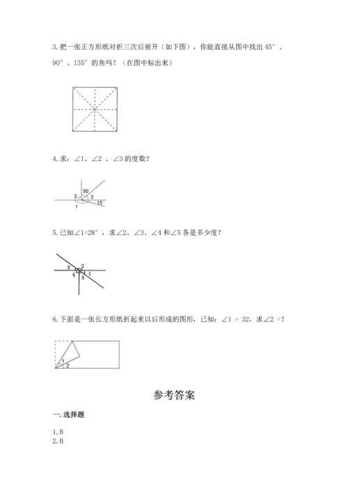 北京版四年级上册数学第四单元 线与角 测试卷及答案（名师系列）.docx