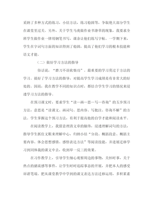 精编之五年级语文教师教学工作参考总结范文（通用）.docx