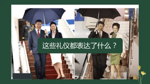 统编版六年级下册1.1《学会尊重》 第一课时 《每个人都应得到尊重》  课件（共24张PPT，含内嵌