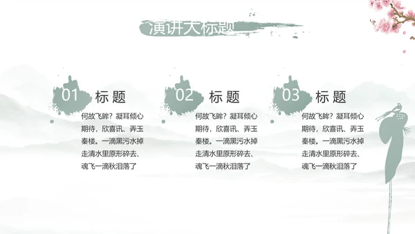我的家乡江南旅游介绍展示ppt动态模板